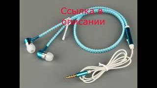 наушники светятся +в темноте купить