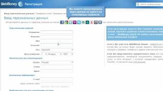 Инструкция регистрации WebMoney Keeper Mini