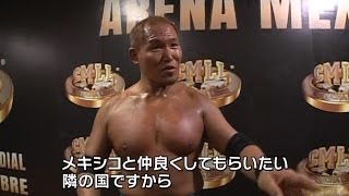 特別編「メキシコで人気沸騰の日本人」未来世紀ジパング 番外編（2017.01.16）
