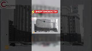 Что со светом в Украине?
