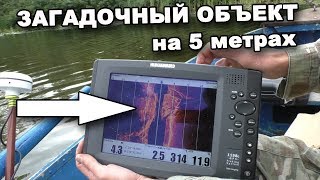 ЗАГАДОЧНЫЙ ОБЪЕКТ на 5 метрах. В поисках сокровищ / In search of treasures