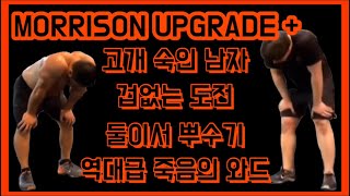 크로스핏 역대급운동 (Hero WOD Morrison)