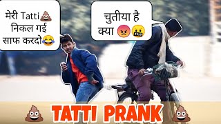 Tatti Nikal Gayi Prank | Pranks In India | Akash Kundra | Funky Shubham