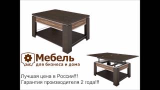 Стол трансформер Агат 24.11 купить недорого с доставкой