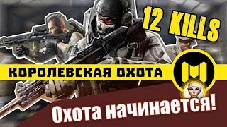 CALL OF DUTY mobile. Как Акула упала не туда, но затащила.