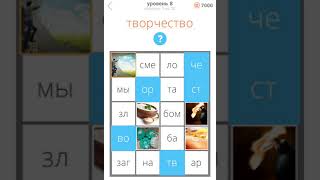 400 картинок плюс Новые слова 8 Уровень
