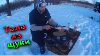 Дикая кухня - ТАЛА ИЗ ЩУКИ | Дальневосточный рецепт Нанайской кухни