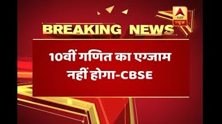 CBSE will not re-conduct examination of Class 10th Maths paper