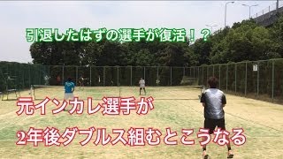 元インカレ選手が2年後ダブルス組むとこうなる