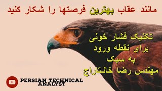 Non-Farm Employment and ISM Non-Manufacturing PMI | موفقترین سیستم معاملاتی پرایس اکشن - آموزش فارکس