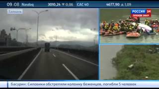 Видеорегистратор Самолет в Тайване упал в реку