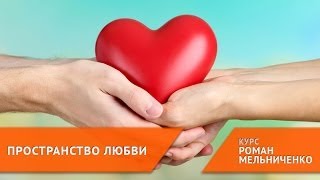 Преодолеть семейные кризисы