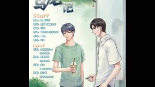 【全一期】輕鬆校園耽美廣播劇《烏龍記》小熊維尼VVX糖醋排骨