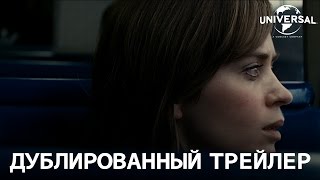 ДЕВУШКА В ПОЕЗДЕ в кино с 3 ноября