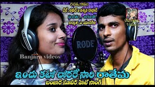 ENCHU KATO CHORA RE BANJARA NEW SONG REC STUDIO VIDEO // BANJARA VIDEOS