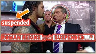 Roman Reigns ஏன் suspended…?/World Wrestling Tamil