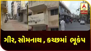 Yesterday Night Earthquake In Gir Somnath And Kutch | ABP Asmita