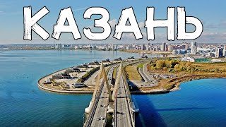 Казань. Аэросъёмка с DJI Mavic Pro / Kazan. Aerial photo with DJI Mavic Pro