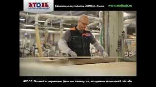 Финские наличники, плинтуса, молдинги и панели LISTATALO