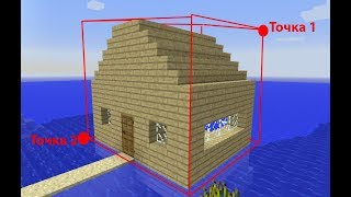 Приват територии в MineCraft pe