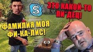 Фикалису Продали Гриль с Калом (РЖОМБА) + Запись Внучки на Вождение