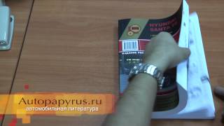 Руководство по ремонту Hyundai Santa Fe с 2012 г.в.