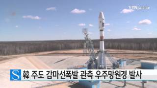 한국 주도 감마선폭발 관측 우주망원경 발사 / YTN 사이언스