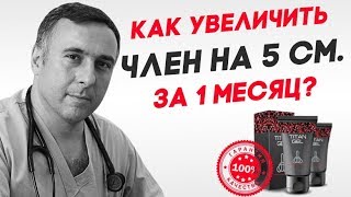 Мужчина повышение и увеличение