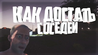 RUST РЕЙДЫ СОСЕДЕЙ