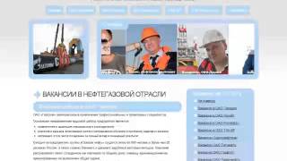 Работа вахтой список сайтов обманщиков