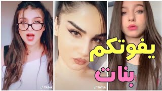 ميوزكلي بنات جديدة | ميوزكلي مضحك