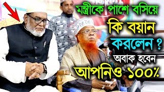 #habibur rahman juktibadi । habibur rahman juktibadi new waz। হাবিবুর রহমান যুক্তিবাদী ।waz new নতুন