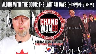 신과함께-인과 연 (Along With the Gods: The Last 49 Days) Trailer Reaction and REVIEW