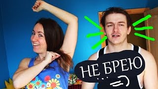 БРОСАЮ БРИТЬ ПОДМЫХИ? ♛ Beauty Обзоры