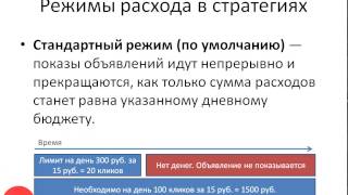 Общий счет в Яндекс Директ