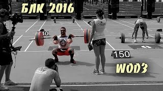 Чемпионат России по Кроссфиту - Лесенка взятий на грудь
