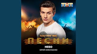 Небо