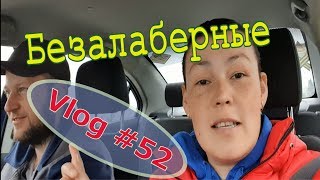 Экономим в деревне. Спасение утопленника. Привет от уток // Юлия Артуровна vlog