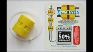 gas saver экономитель газа
