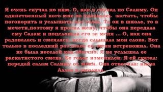 Шейх Халид ар-Рашид- Саалим