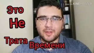 арабский язык с арабом  | " это не трата времени " | арабская пословица № 28