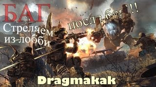 новый баг в warface 2014 ( огонь в таблице рекордов ))))