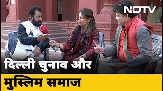 Delhi Assembly Election में क्या है मुस्लिम समाज का रुख? | Hot Topic