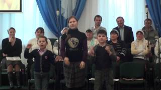 О-о-о, Христу хвалу пою