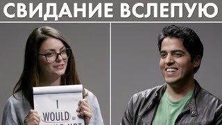 Можно ли Влюбиться на Первом Свидании? — Расскажи Мою Историю