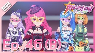 [샤이닝스타 본편] 46화(B) - 복면 아이돌♪ 최고의 가수는 누구? - Episode 46(B) -The Masked Idol! Who’s the best singer?