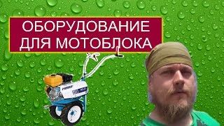 МОТОБЛОК НЕВА! ЗАБРАЛ ГРУЗ ДЛЯ МОТОБЛОКА.