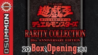 [Yu-Gi-Oh!] Rarity Collection 20th Ann. Edition Opening - Still hunting for those ghost girls...