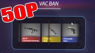 ВОЗМОЖНО ЛИ ОКУПИТЬСЯ С 50 РУБЛЕЙ НА FORCEDROP?! ПРОВЕРКА САЙТА  ПО CS:GO ФОРСДРОП в 2019 году
