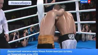 Двукратный чемпион мира Миша Алоян выиграл путевку на Олимпийские игры-2016